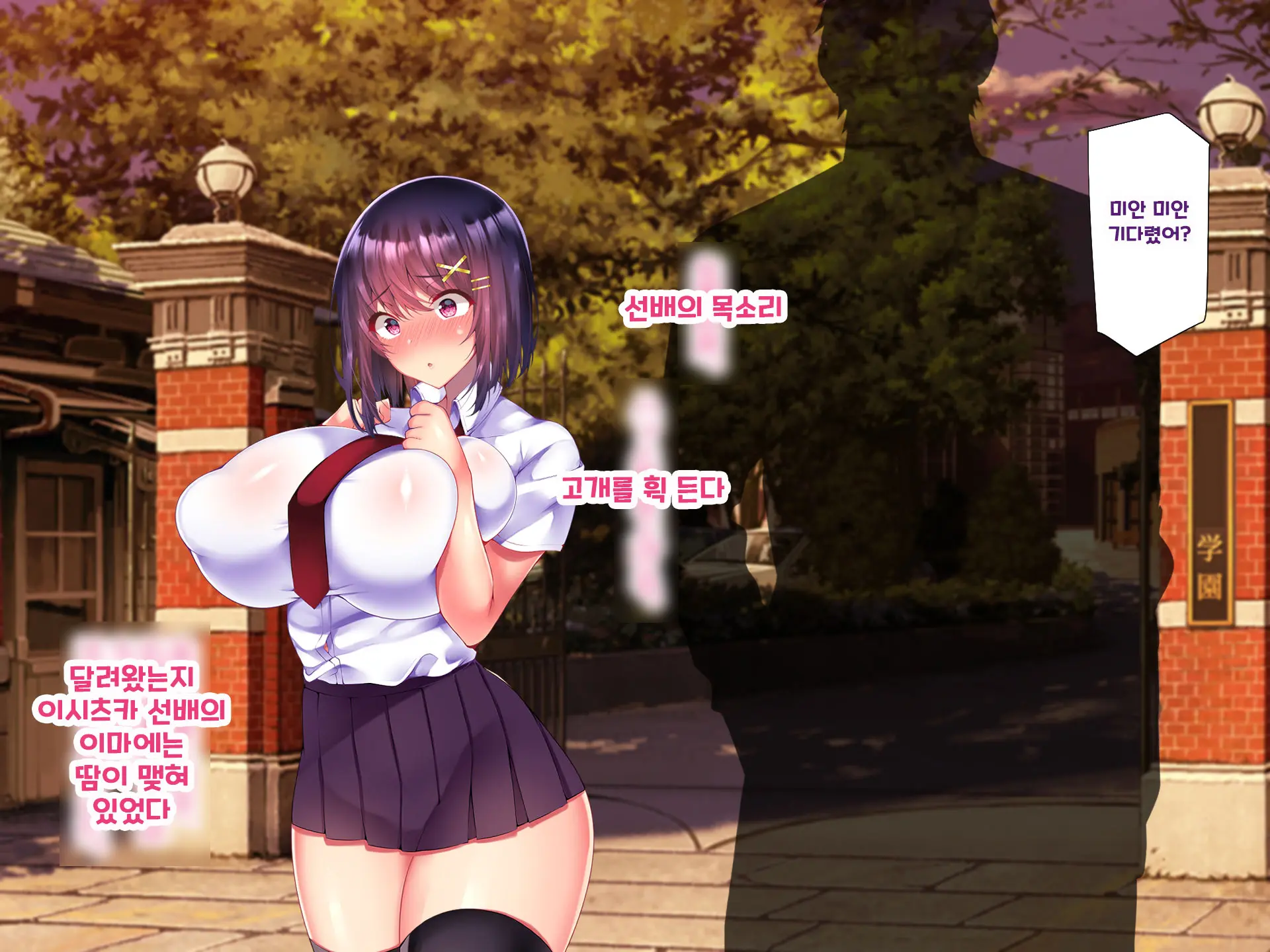 Yakusoku - Gimai Shino Ga Boku Ni Kakurete Shite Ita Koto -